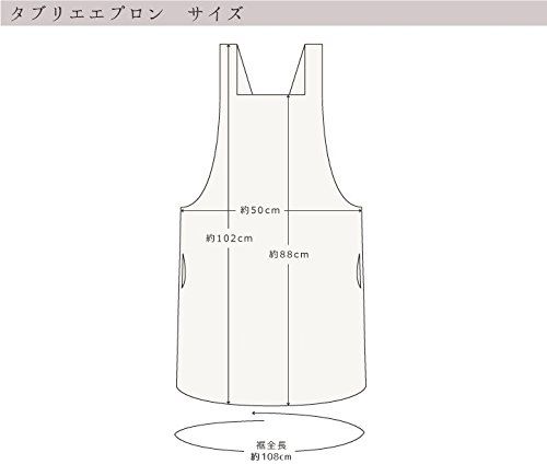  ファブリズム 日本製 タブリエエプロン リネン100％ 麻キャンバス 1555 エプロン エプロン 三角巾