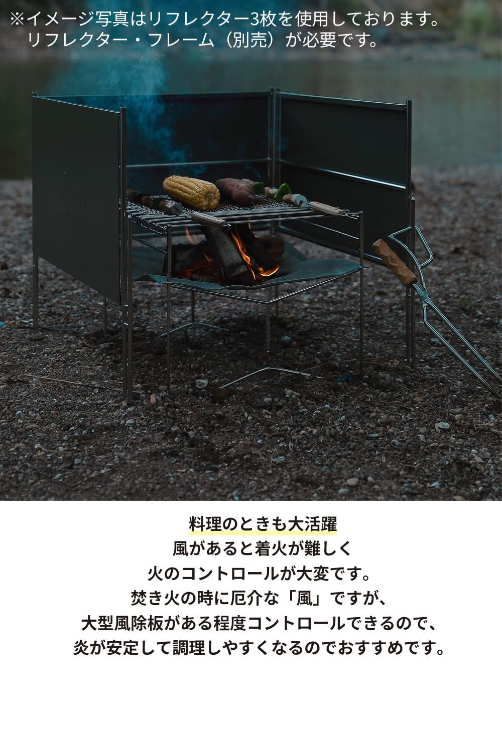  NANGOGEAR 南湖 キャンプ ギア ストーブガード 焚き火台 リフレクター 風よけ 石油ストーブガード 風除板 その他 バーベキュー 調理用品
