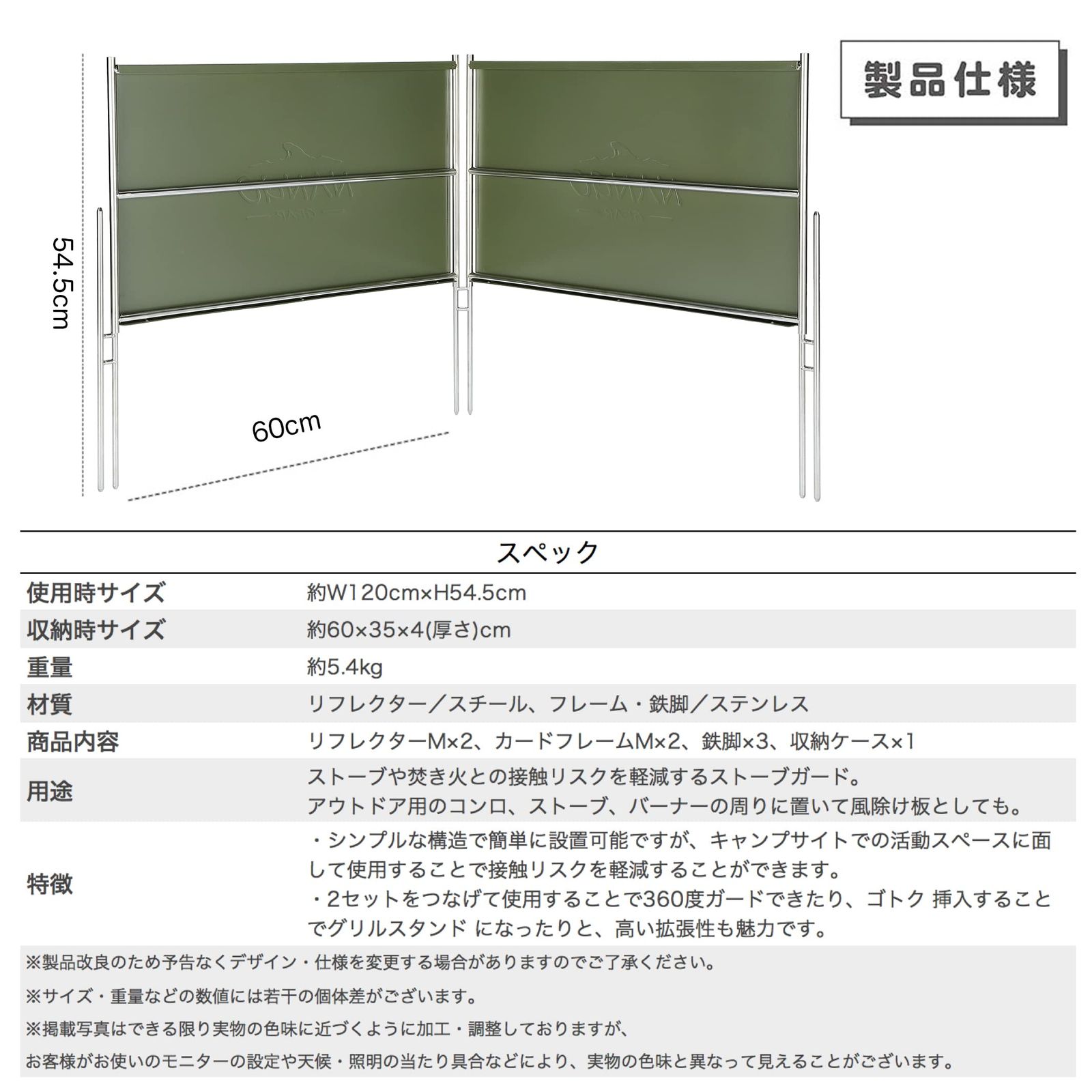 NANGOGEAR 南湖 キャンプ ギア ストーブガード 焚き火台 リフレクター 風よけ 石油ストーブガード 風除板