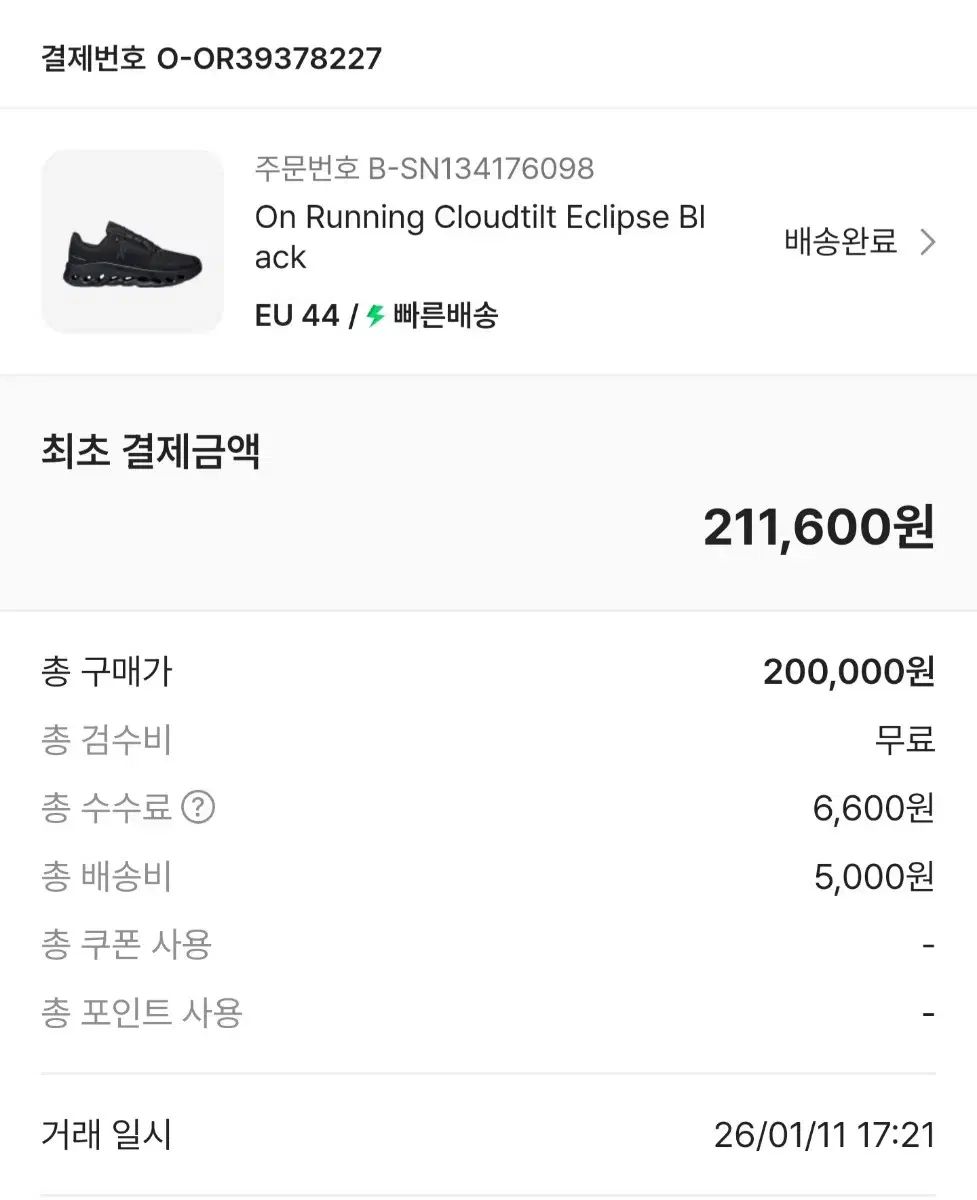  オンランニング クラウドチルト 280 サイズ 登山靴 トレッキングシューズ アウトドアシューズ