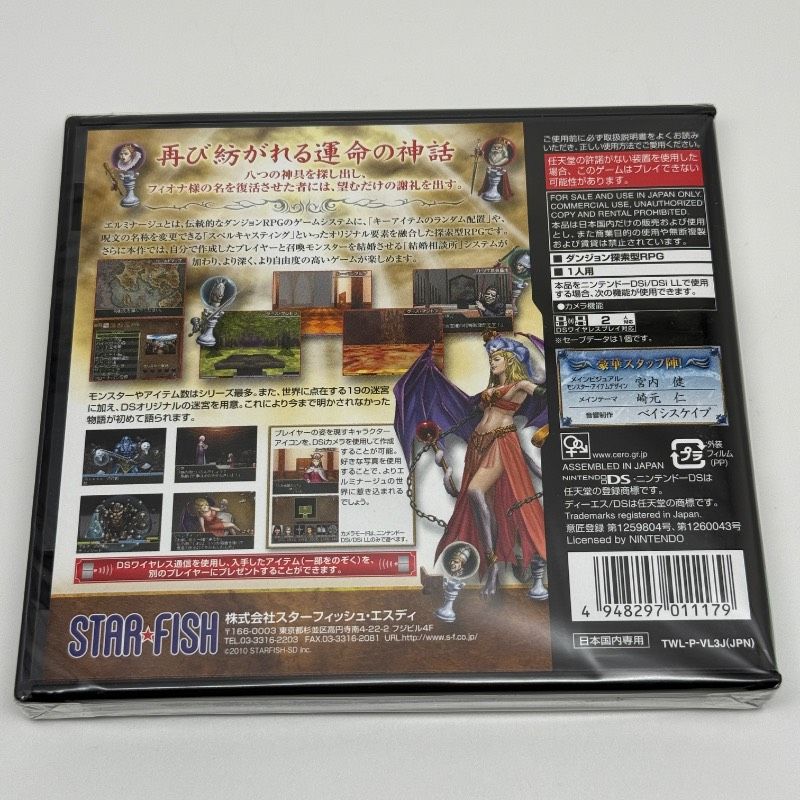 ☆希少 未開封☆エルミナージュII DS Remix ~双生の女神と運命の大地