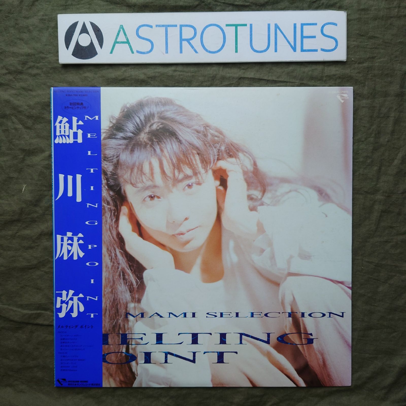 美盤 良ジャケ レア盤 ポスター付 両面マト111 1987年 鮎川麻弥 LP