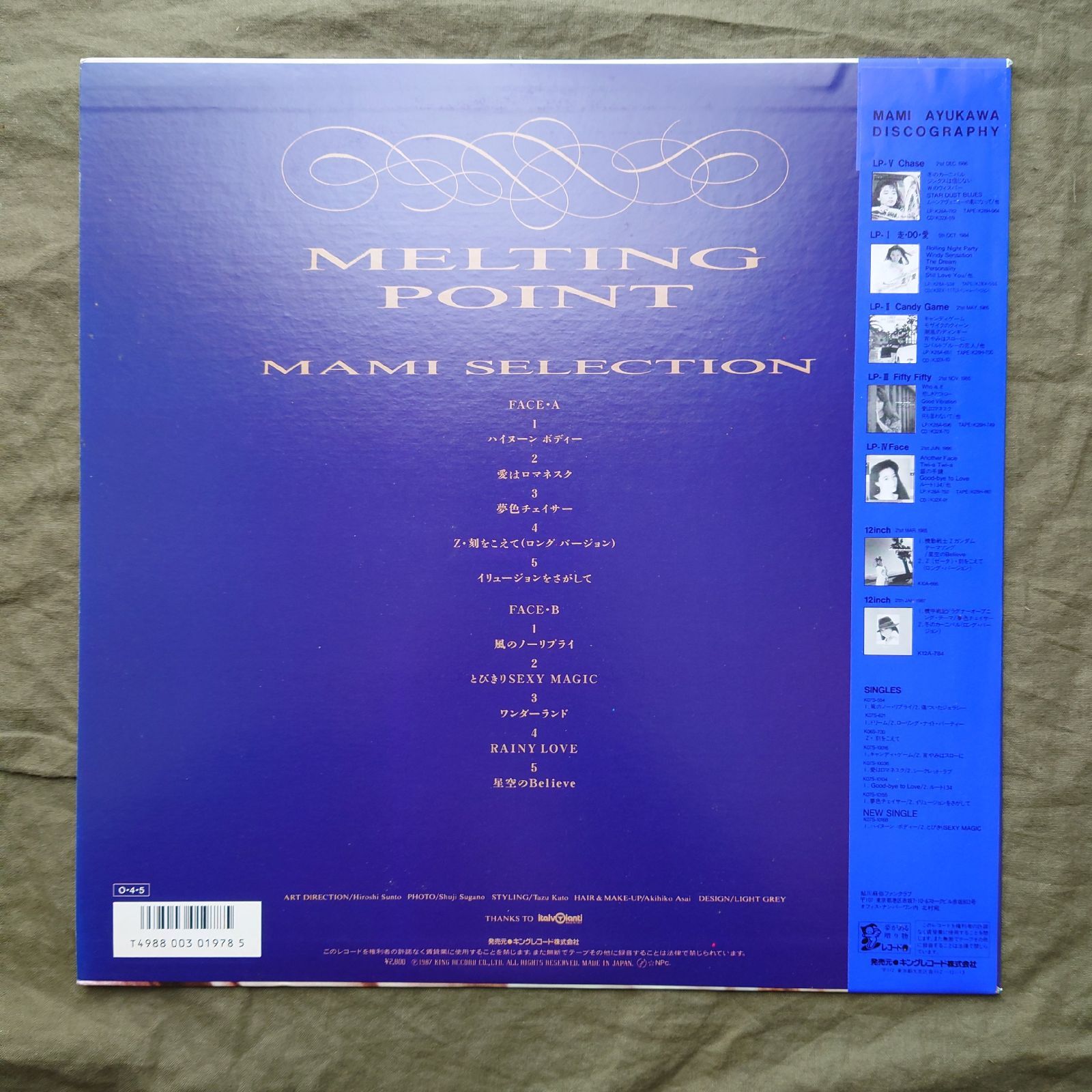 美盤 良ジャケ レア盤 ポスター付 両面マト111 1987年 鮎川麻弥 LP