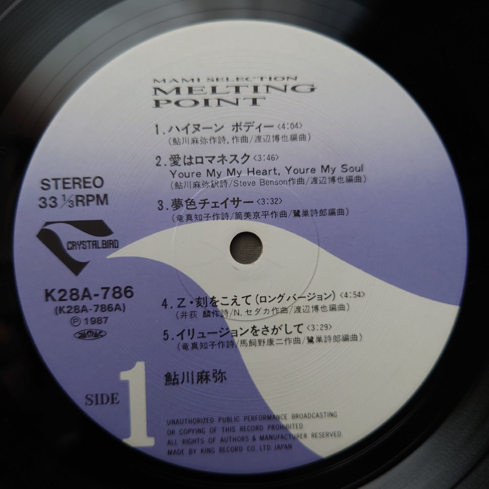 美盤 良ジャケ レア盤 ポスター付 両面マト111 1987年 鮎川麻弥 LP