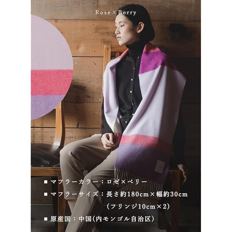 matti totti] Rose × Berry カシミヤ マフラー カシミア マフラー 大判