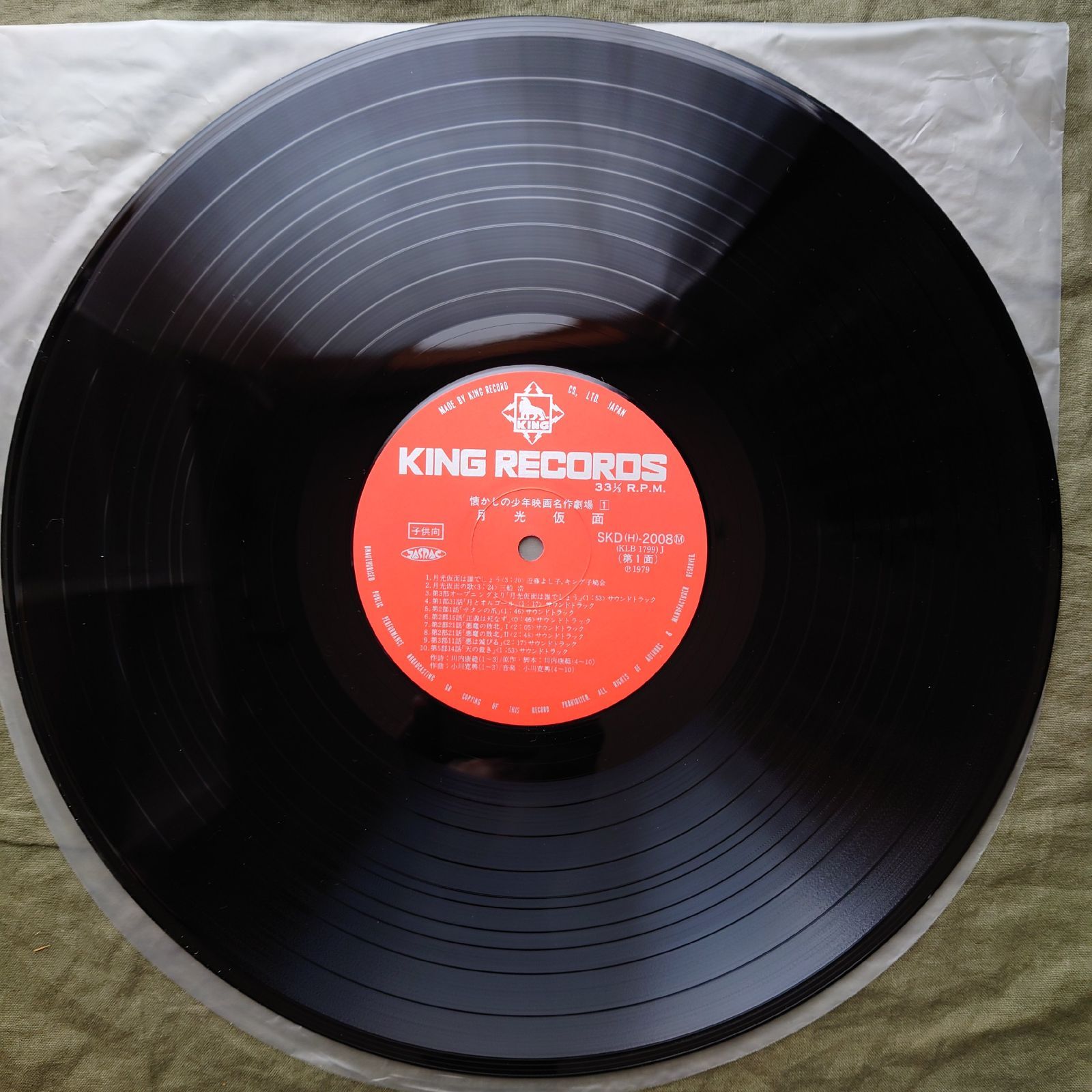 傷なし美盤 良ジャケ レア盤 1979年 サントラ OST LPレコード 月光仮面
