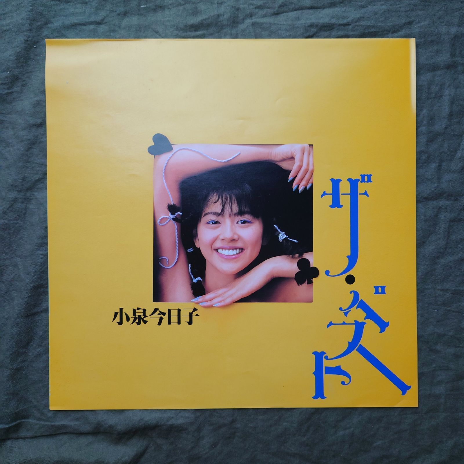 良ジャケ 1986年 小泉今日子 2枚組LPレコード The Best 帯付 なんてっ