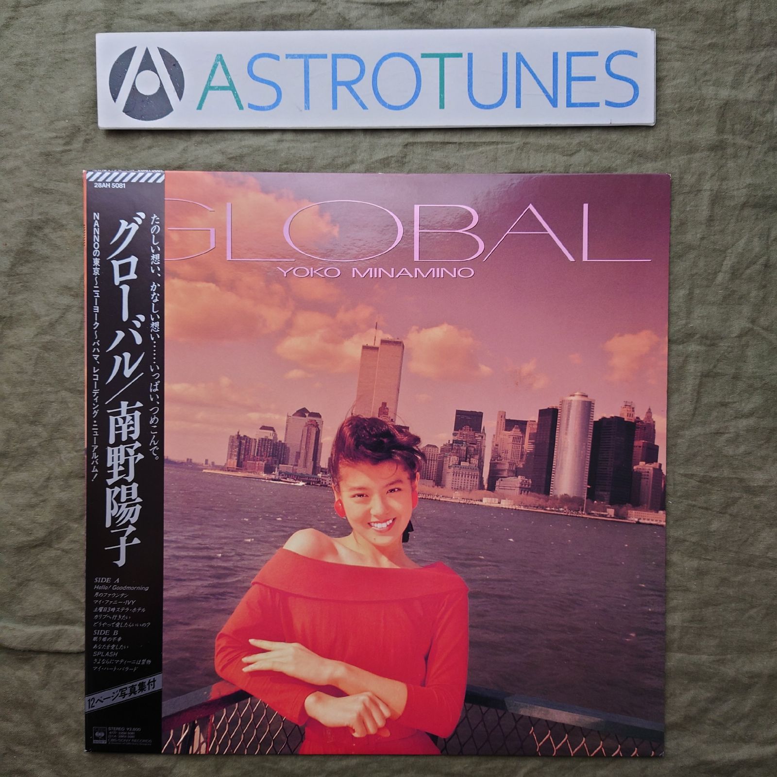 傷なし美盤 美ジャケ 1988年 南野陽子 LPレコード グローバル Global