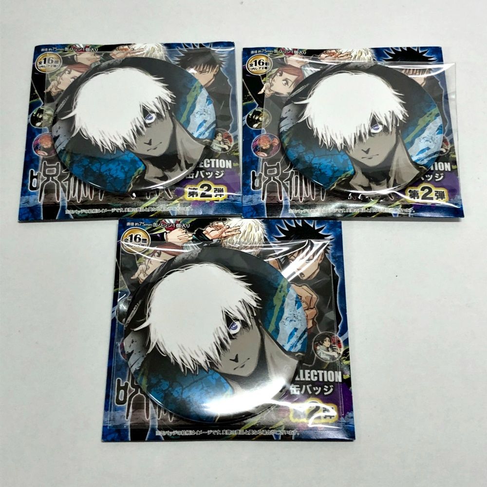 33. 【開封】五条悟 B 第2弾 コレクション缶バッジ 3点セット 呪術廻戦