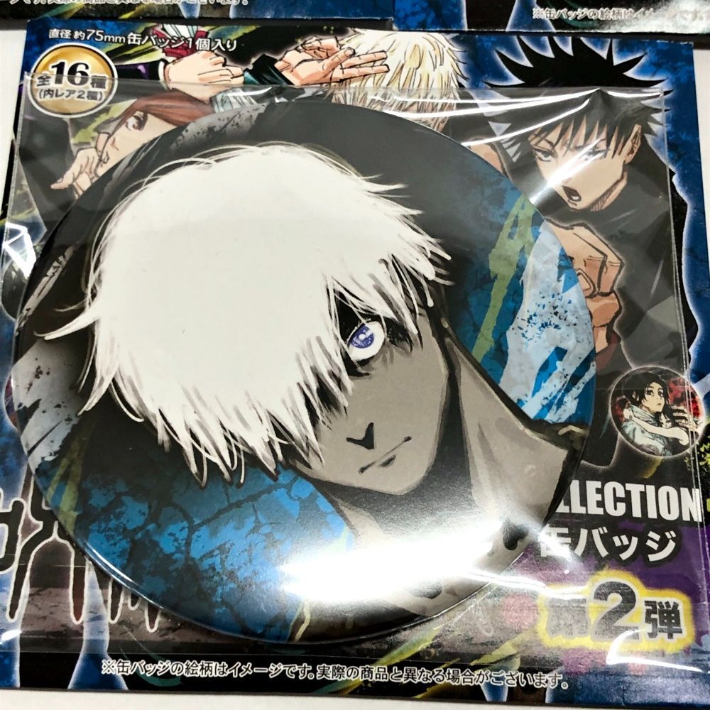 33. 【開封】五条悟 B 第2弾 コレクション缶バッジ 3点セット 呪術廻戦