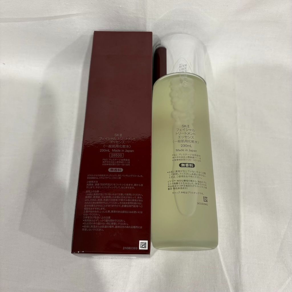 新品未開封 SK-II エスケーツー フェイシャル トリートメント