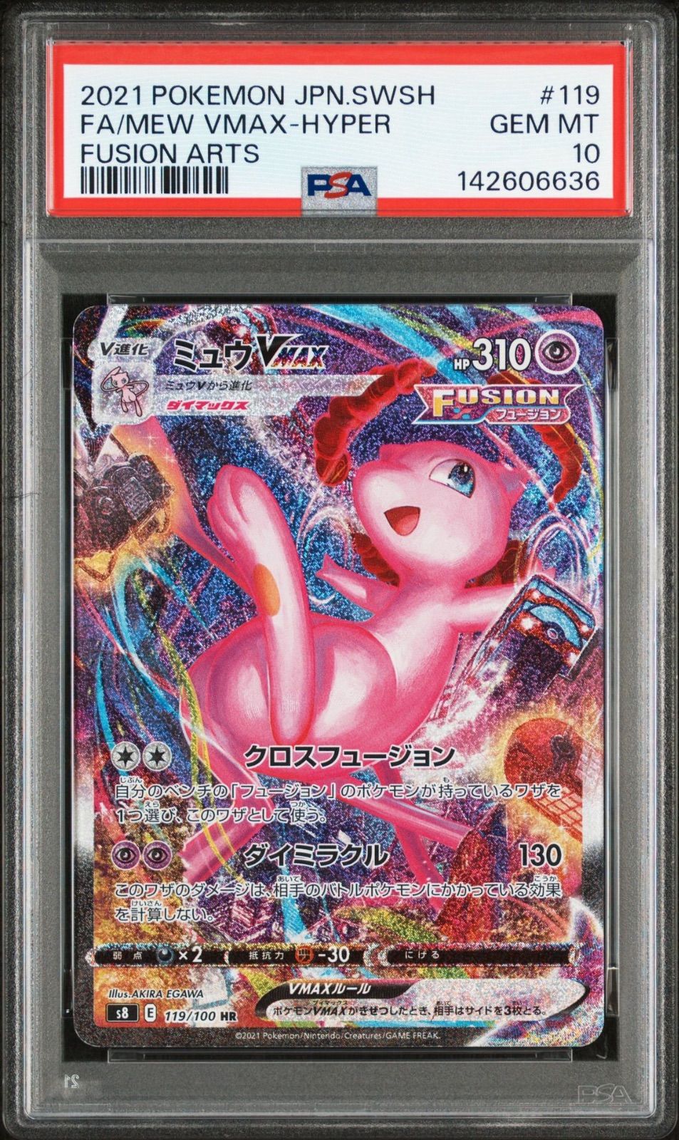 PSA10】 ミュウVMAX SA HR フュージョンアーツ - メルカリ