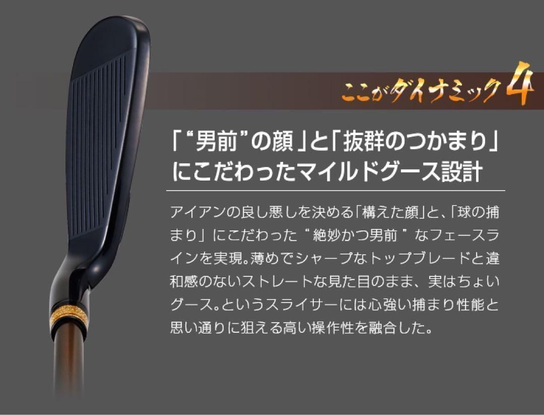 【新品6本】★2番手飛ぶ最高峰★　ダイナミクス プレステージアイアン 5〜PW ☆新品6本☆ 2番手飛ぶ最高峰アイアン! ダイナゴルフ ダイナミクス