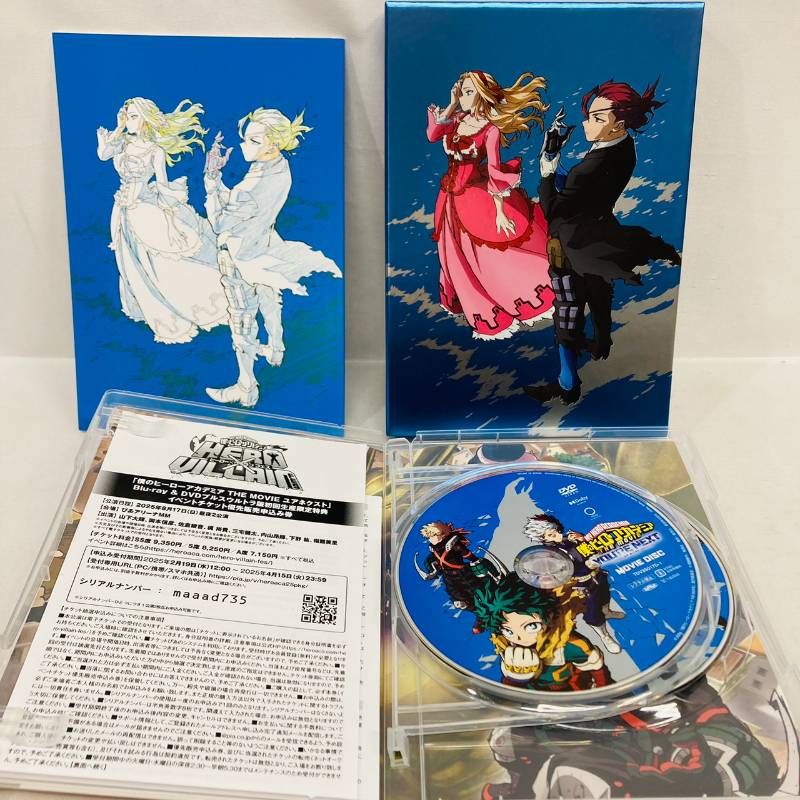 レア 僕のヒーローアカデミア ユアネクスト プルスウルトラ版 楽天