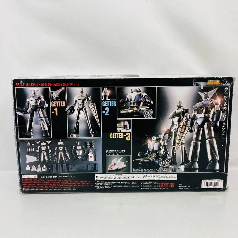 状態良好 BANDAI 超合金魂 GX-06M ゲッターロボ 練習機 メタリック