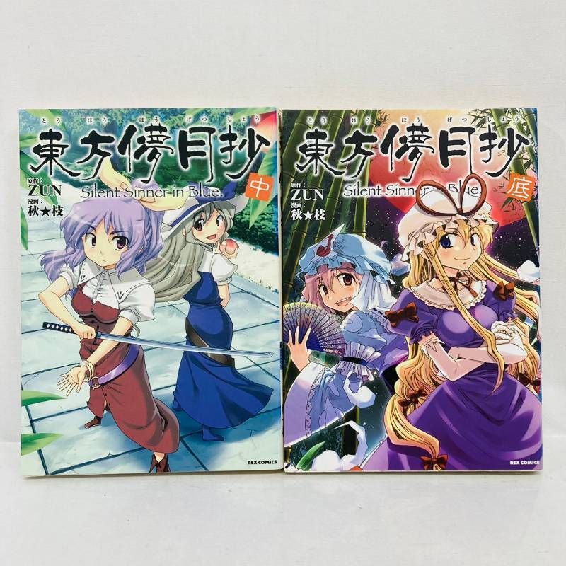 フミンバイン 東方project 漫画 13冊セット ＋おまけ セット 東方Project まとめ 13冊 東方鈴奈庵 全7巻 東方月抄 全3種