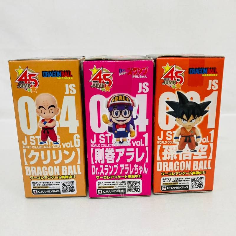 未開封 J STAR ワールドコレクタブルフィギュア 3体 セット 孫悟空