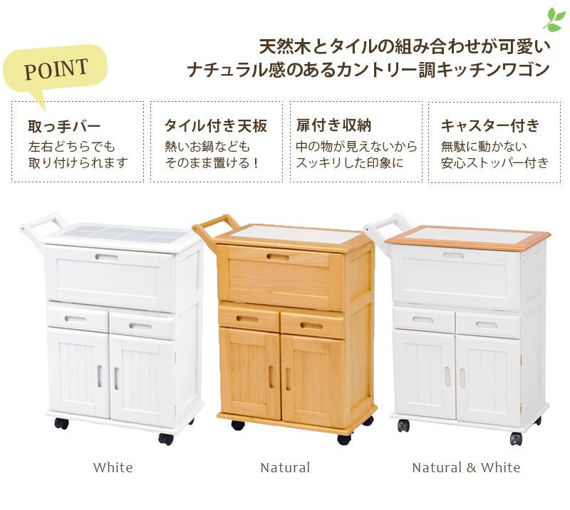 【美品】 タイル天板 木製キッチンワゴン キャスター付 北欧 収納棚 カントリー 天然木キッチンワゴン 耐熱タイル天板 キャスター付き 大容量