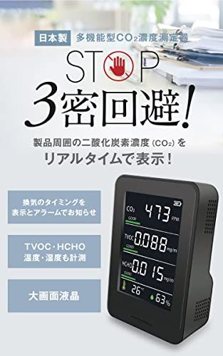 迅速に発送 OMNI オムニ HCOM-CNJP 002 日本製 多機能型CO?濃度測定器 ブラック 97 b 371 e 9
