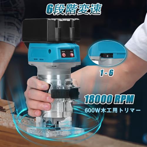 迅速に発送 Weytoll 電動式トリマー 600 W木工用トリマー マキタ18 Vバッテリーを対応 6.35 mmチャック付き 6段階変速 透明な素材電動トリマー 光源付き 本体のみ 木材の面取りや溝切り用 e 8003693