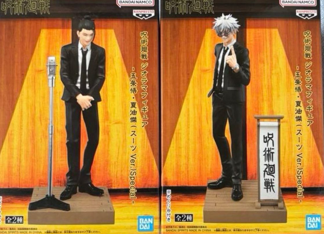 呪術廻戦 ジオラマフィギュア 五条悟 夏油傑 スーツver. Special