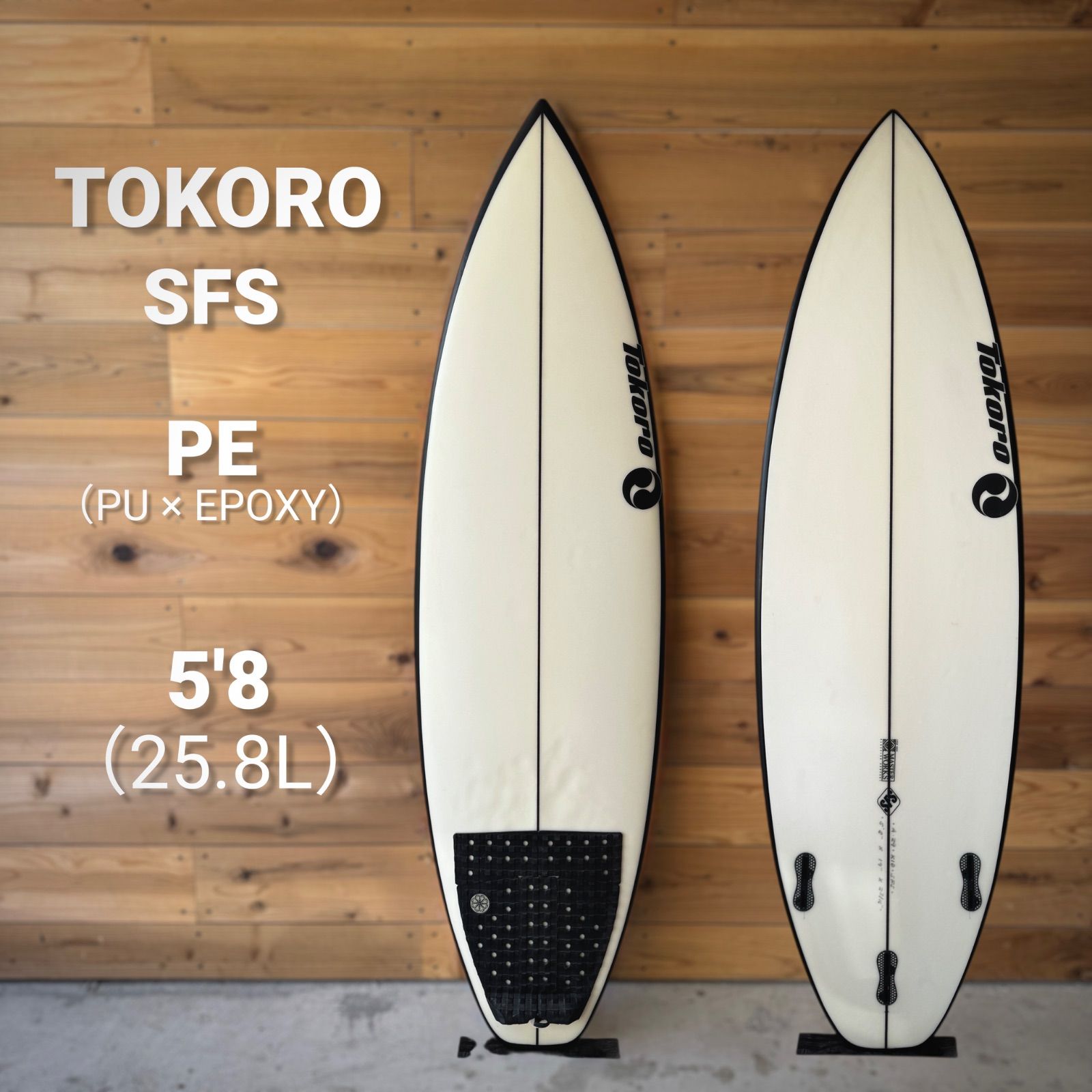 美中古 TOKORO トコロ サーフボード 5'8 SFS 24.5L ブラックレール PU
