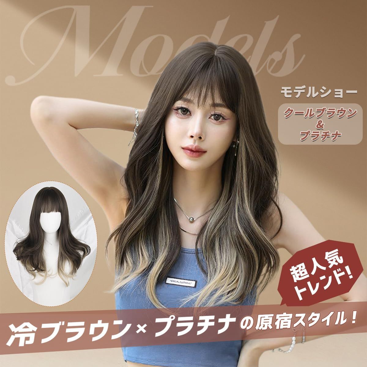 韓国風ロングレイヤースタイル！ | 表参道銀座原宿の美容院MINX 2026
