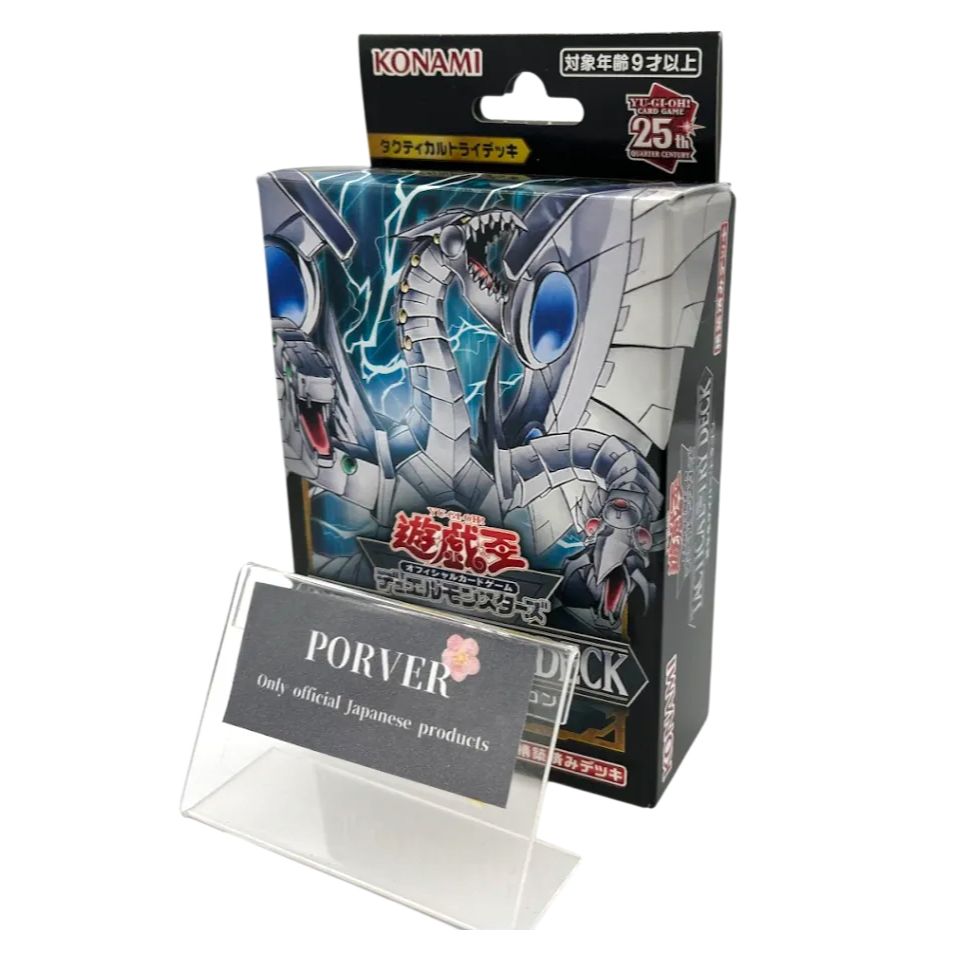 新品未開封】遊戯王 TACTICAL-TRY DECK 終撃竜サイバー・ドラゴン
