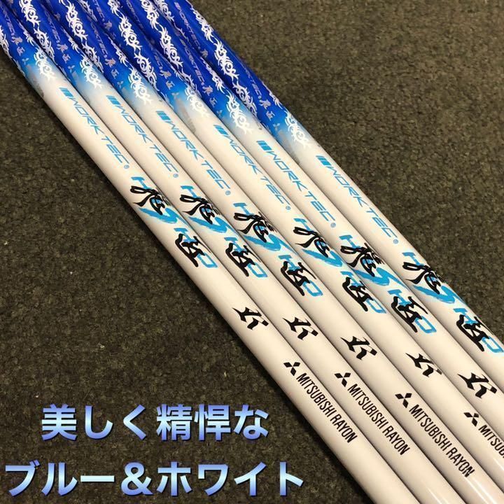 アイアン用6本セット】超激安！三菱ケミカル ワークスゴルフ ワーク