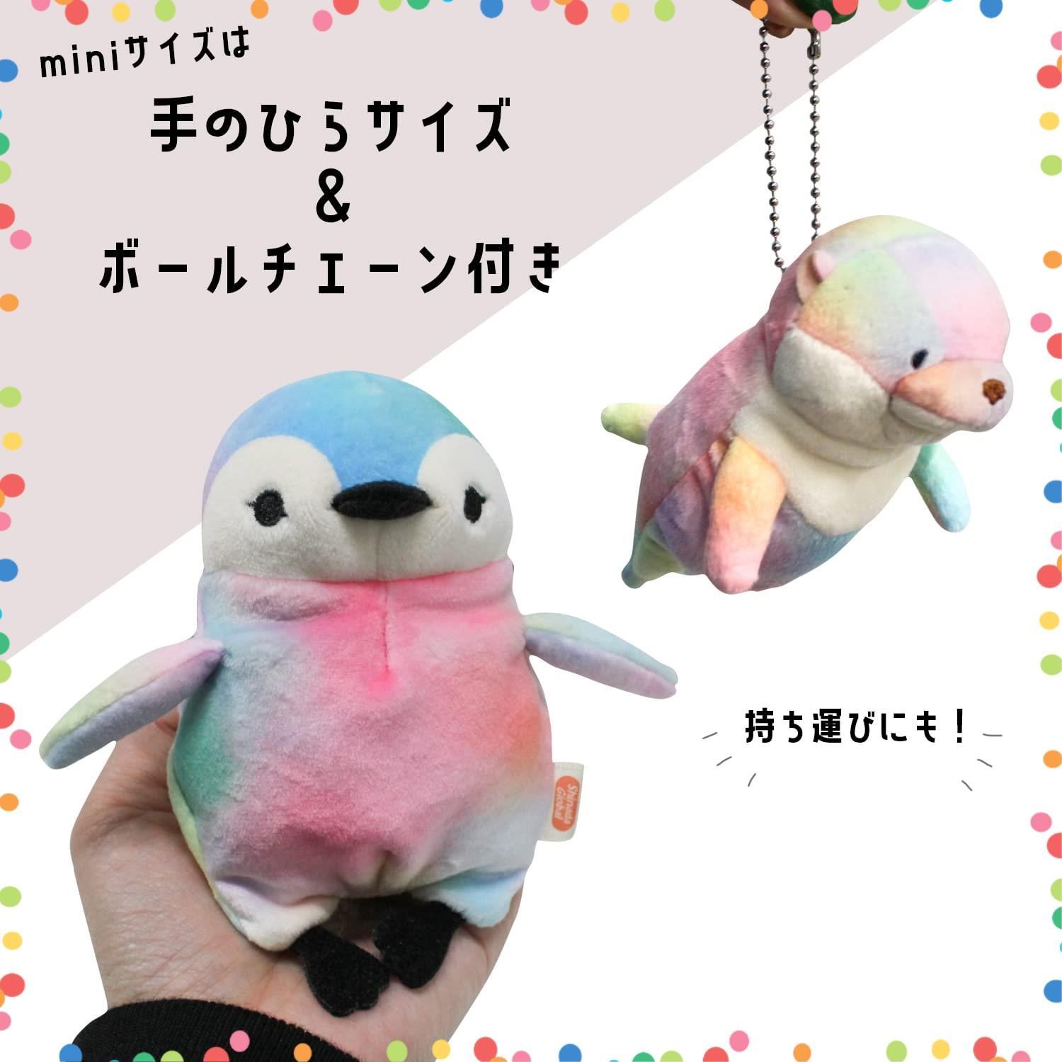 在庫処分】もちかえる レインボー もちシリーズ (mini) 7×5×14cm