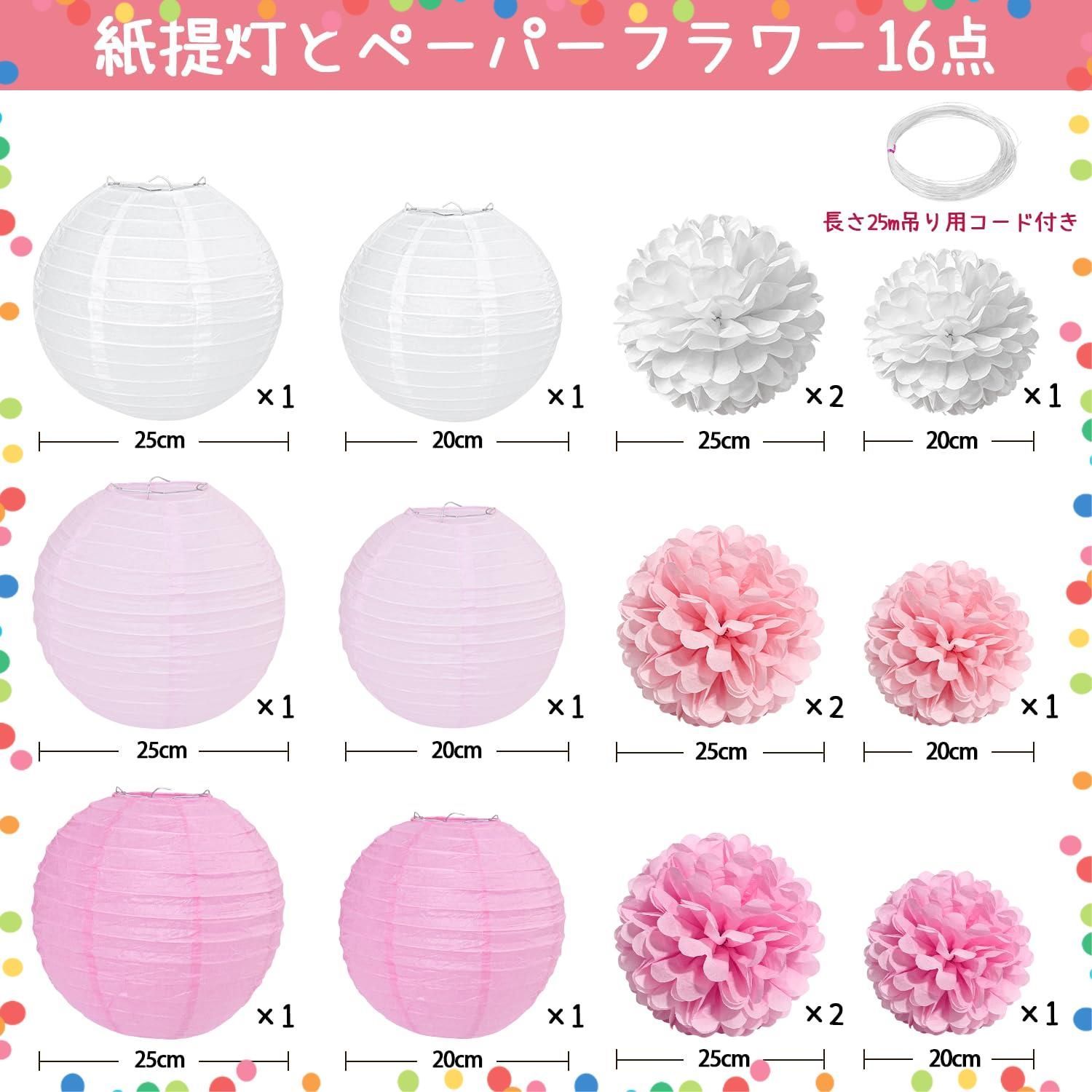 特価商品】飾り付け 誕生日 女の子 天井や壁に飾り 飾り ひな祭り・桜