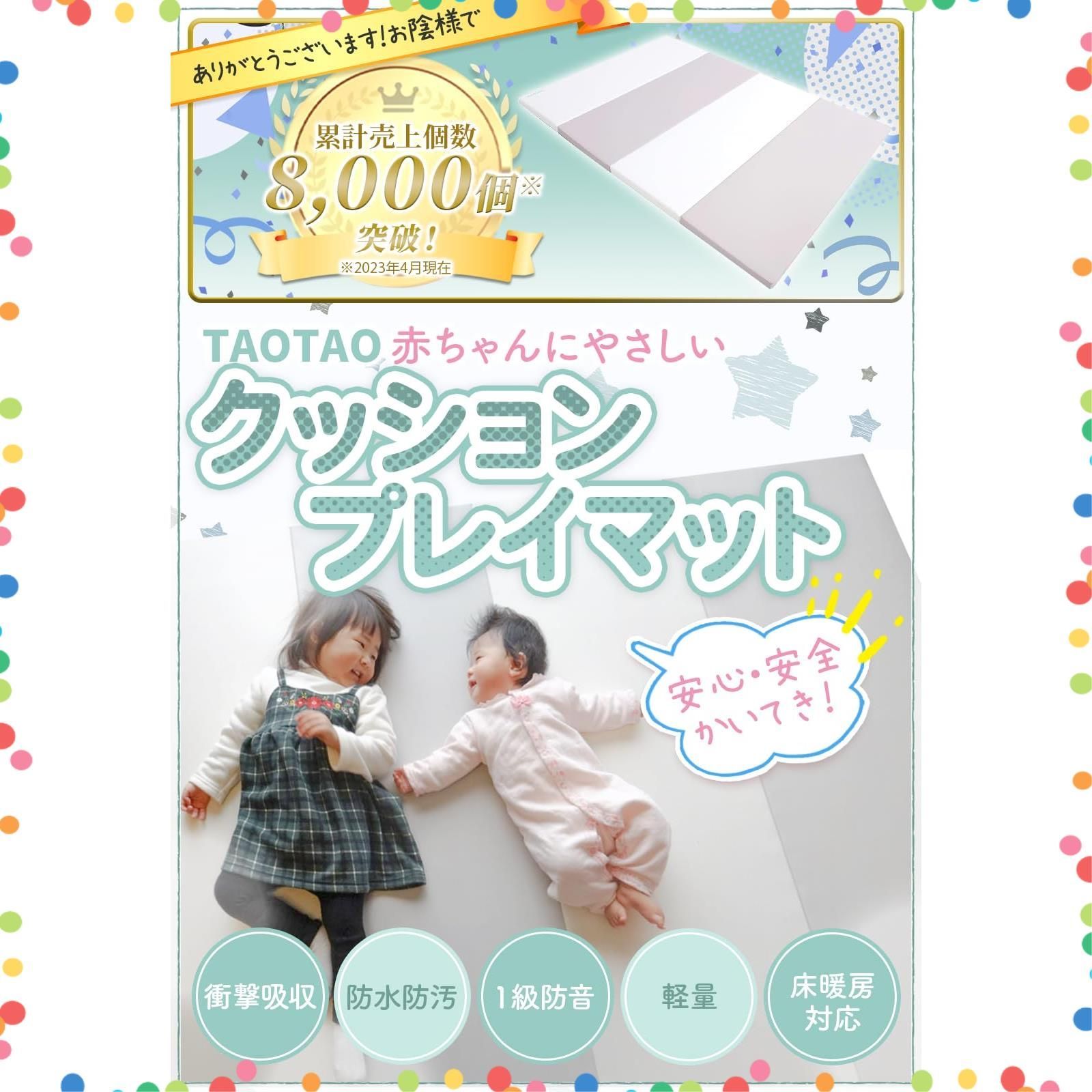 商品 クッションプレイマット プレイマット ベビーマット 防音マット クッションマット TAOTAO マット ベビー ×4 cm ホワイト|アクアブルー