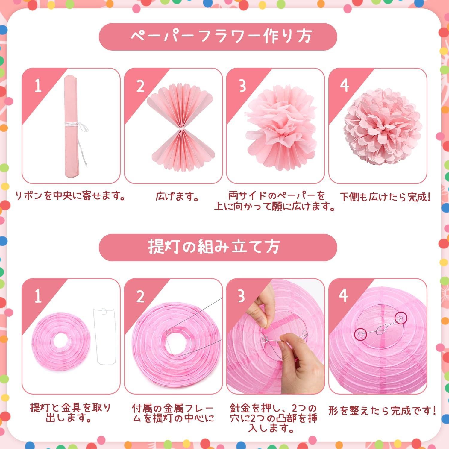 特価商品】飾り付け 誕生日 女の子 天井や壁に飾り 飾り ひな祭り・桜