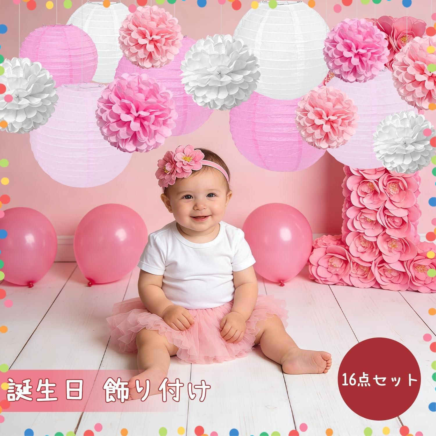 特価商品】飾り付け 誕生日 女の子 天井や壁に飾り 飾り ひな祭り・桜