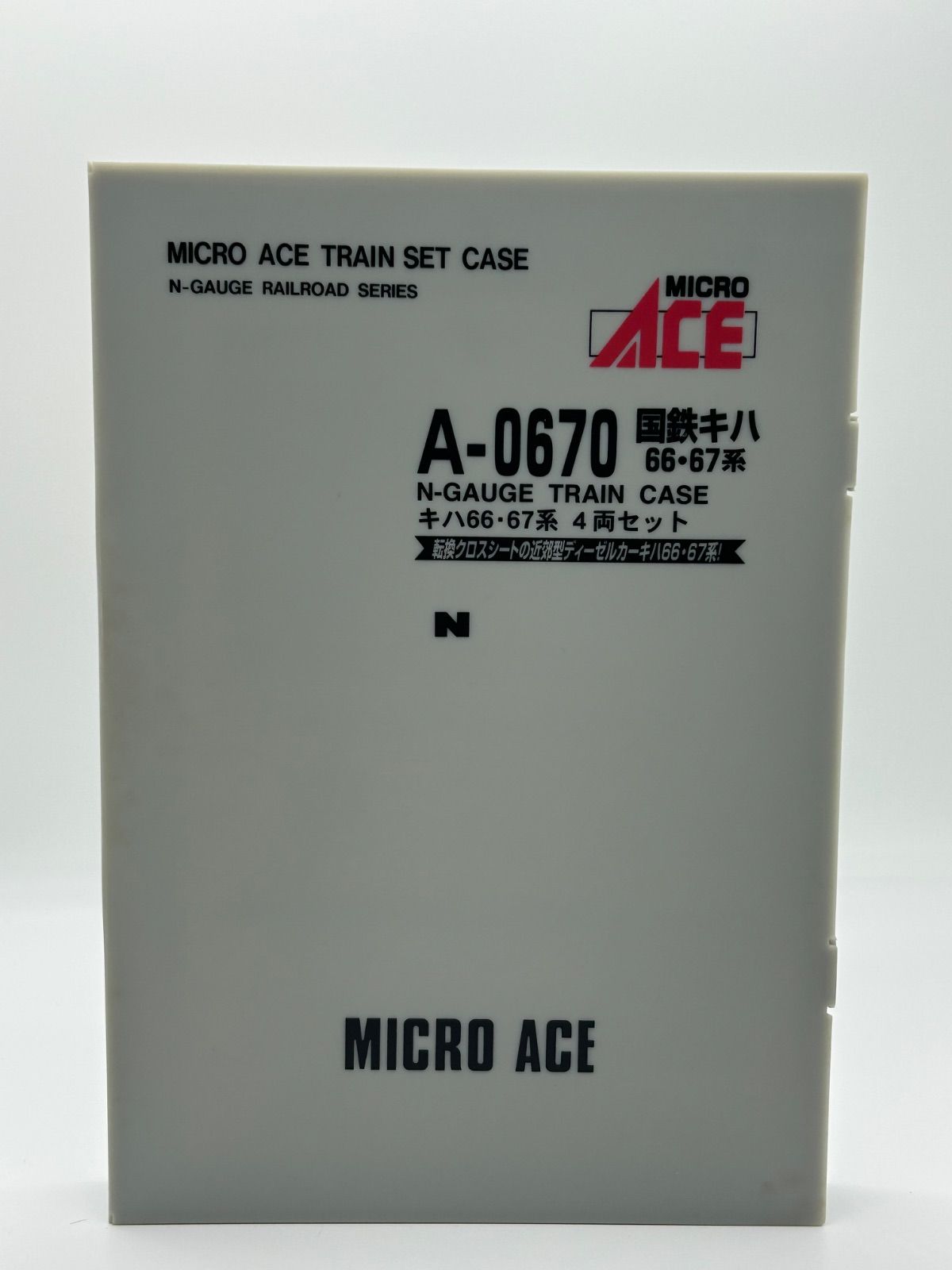 国鉄 キハ66・67系 4両セット 転換クロスシートの近郊型ディーゼルカー