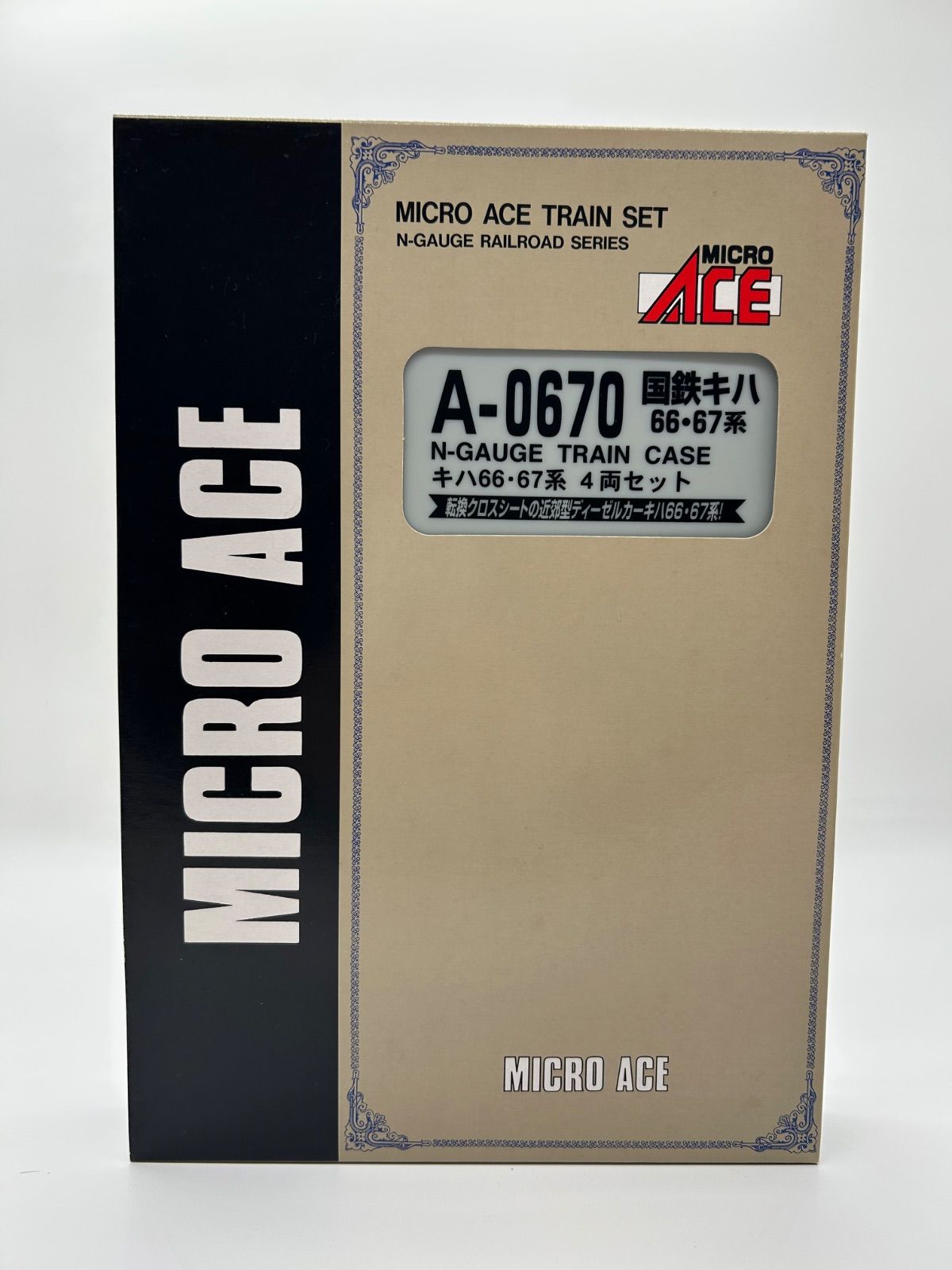 国鉄 キハ66・67系 4両セット 転換クロスシートの近郊型ディーゼルカー