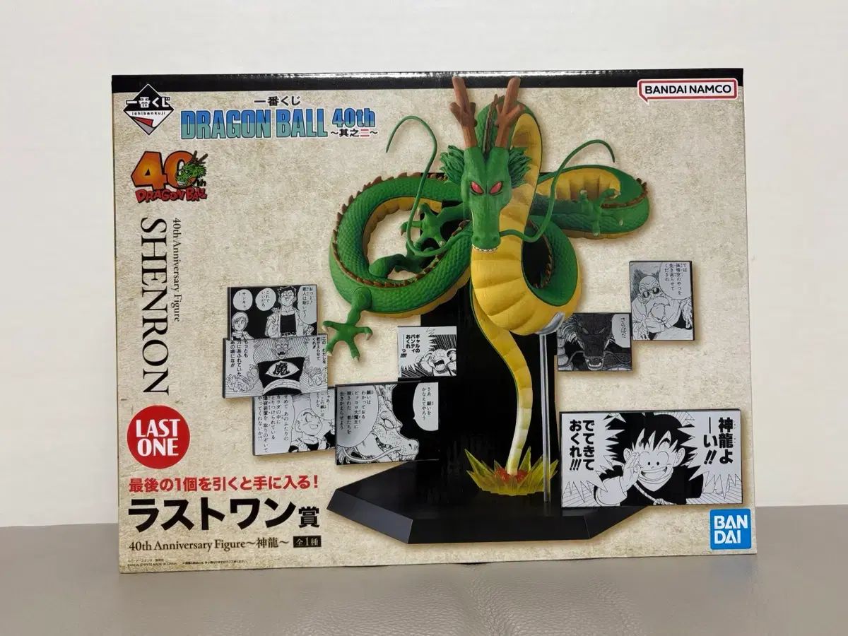 未開封) BANDAI ドラゴンボール 40周年 神龍(シェンロン)フィギュア