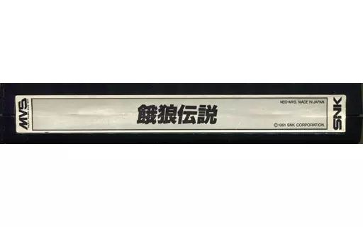 中古】アーケード NEOGEO (MVS)用基板 餓狼伝説 -宿命の闘い- [基板