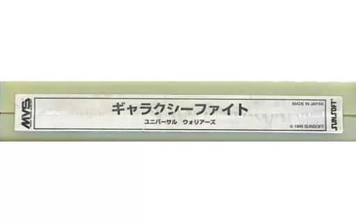 【中古】アーケード NEOGEO (MVS)用基板 ギャラクシーファイト ユニバーサル・ウォーリアーズ [基板のみ]