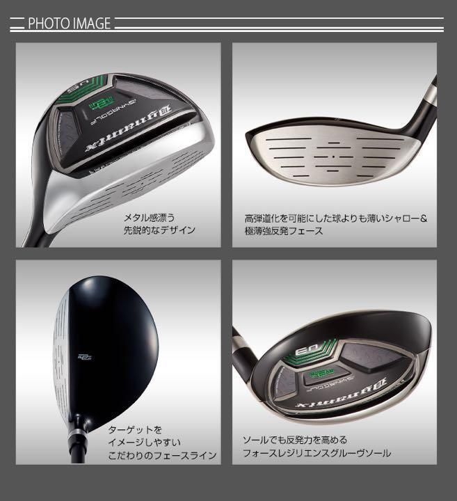 新品】☆7番UTもある最新モデルが2本選べて超激安！☆ ダイナゴルフ