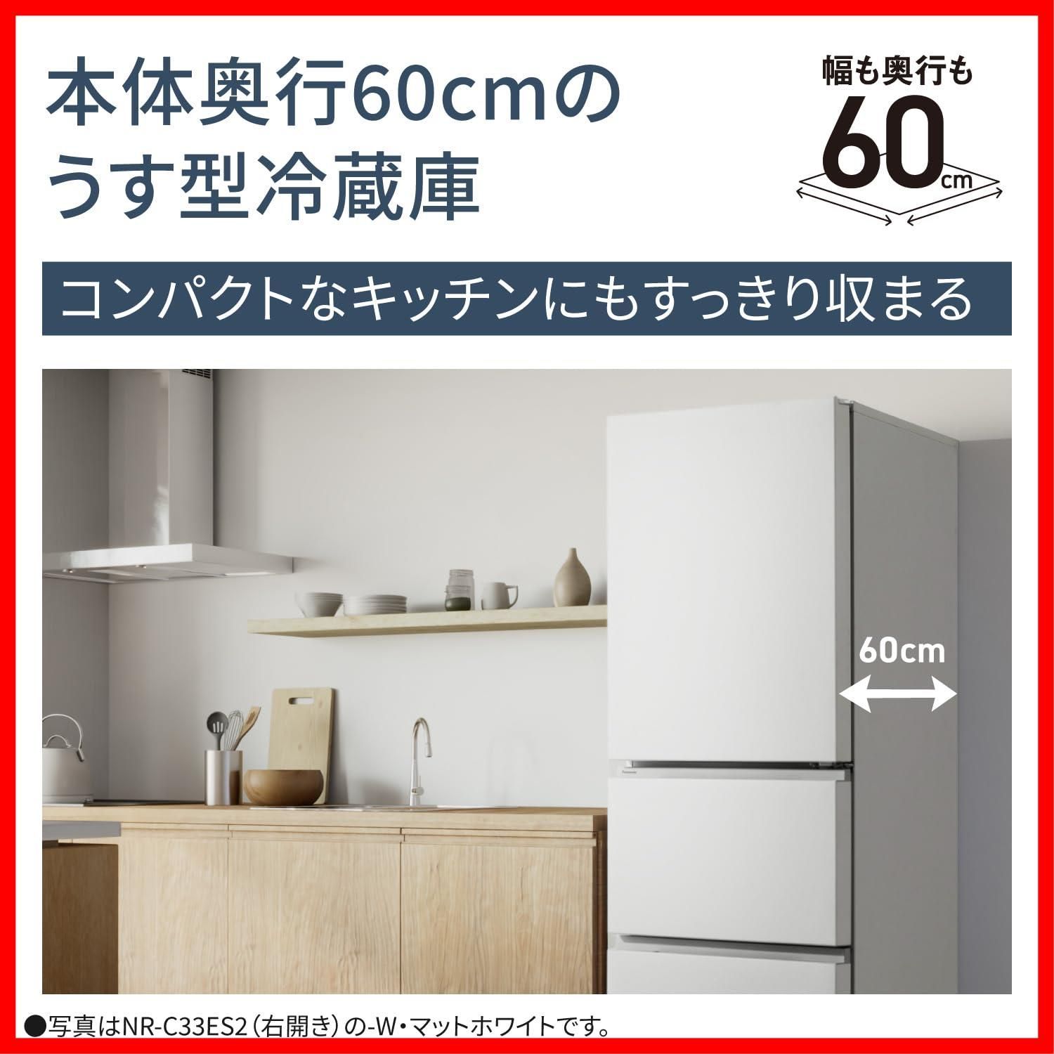  野菜室が真ん中 3ドア マットベージュ NR-C 33 ES 2 L-C AIエコナビ 左開き 326 L 幅60 cm フラットスチールドア 冷蔵庫 パナソニック その他 文房具 事務用品
