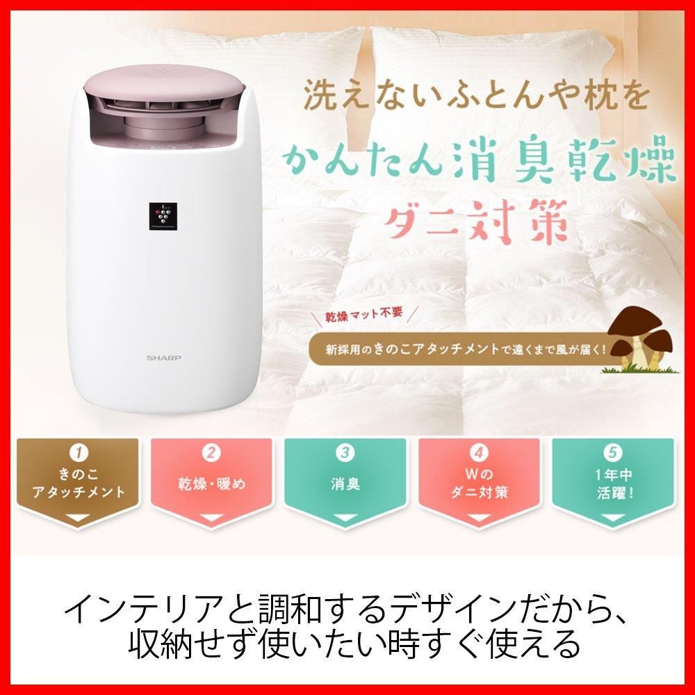  プラズマクラスターふとん乾燥機 UD-AF 1-W その他 文房具 事務用品