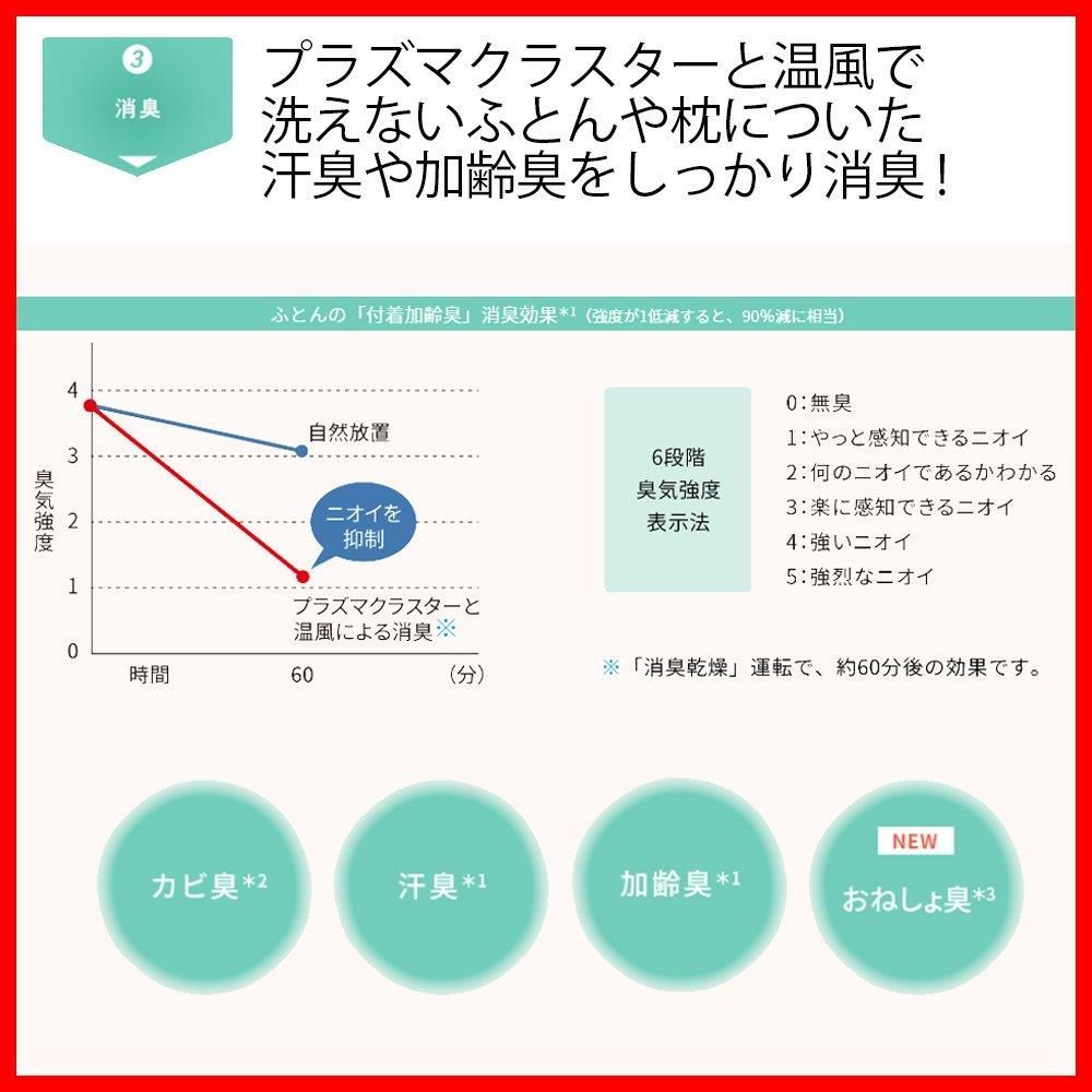 プラズマクラスターふとん乾燥機 UD-AF