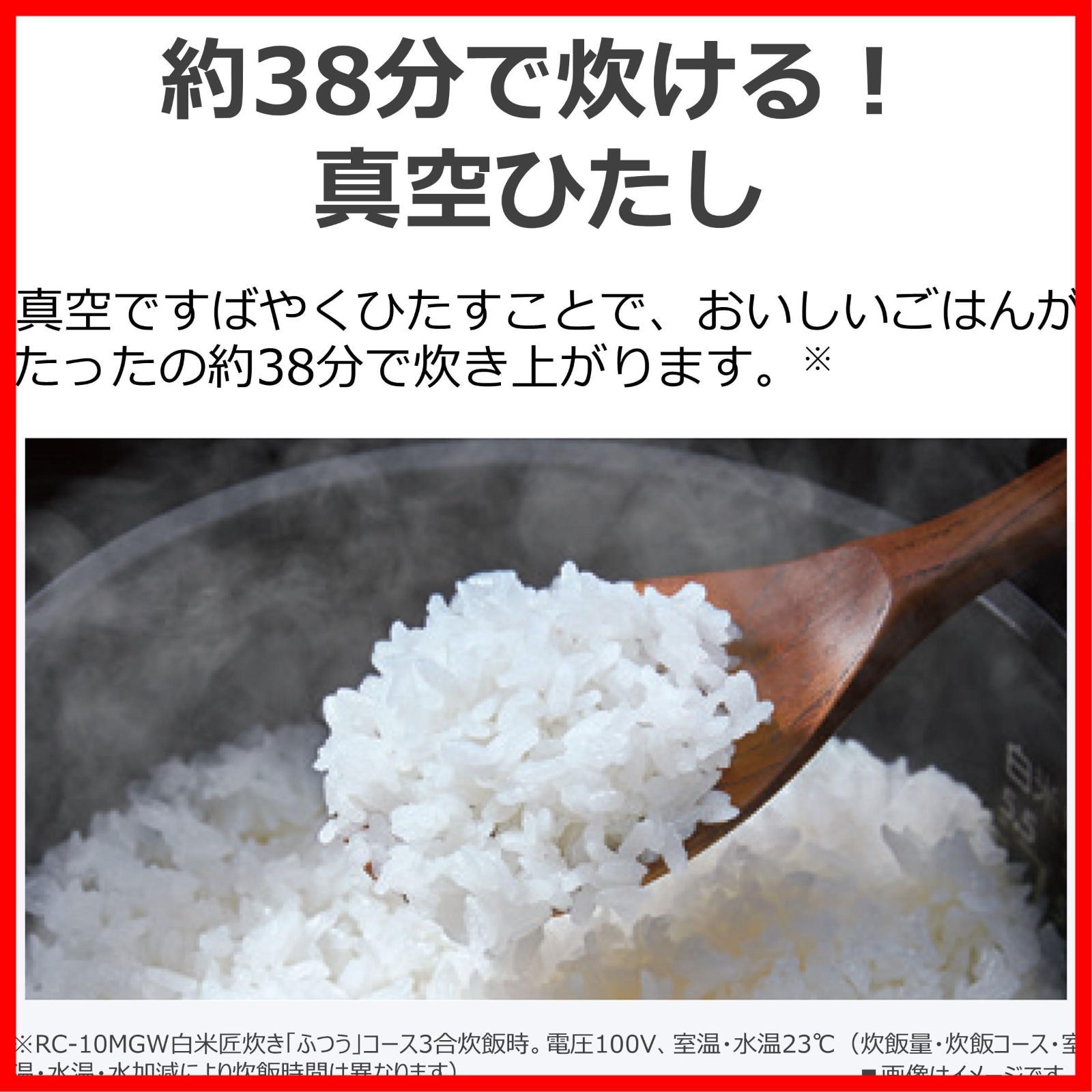 RC-10 MGW K 5.5合 炎匠炊き 炊飯器 TOSHIBA 東芝