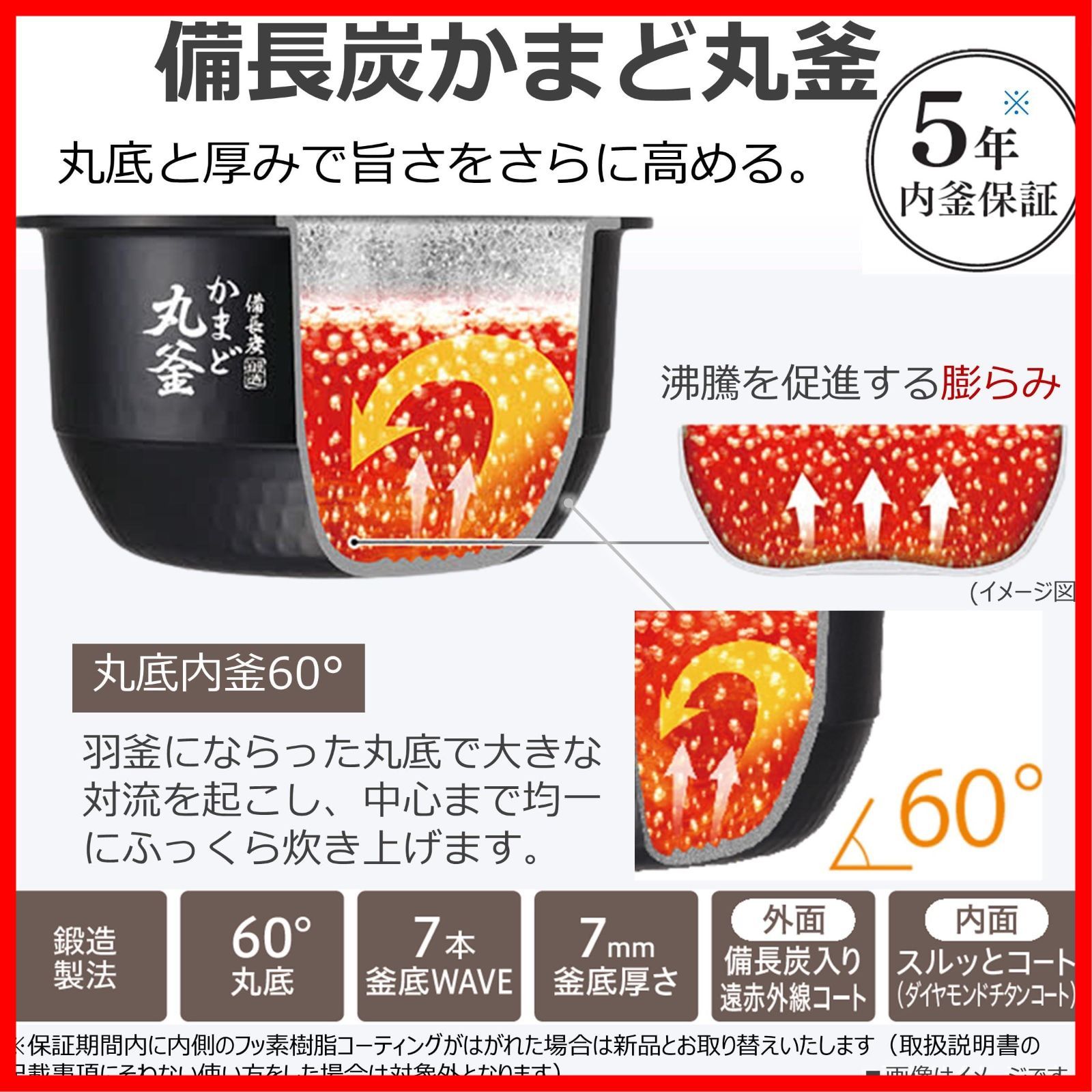 炎匠炊き 炊飯器