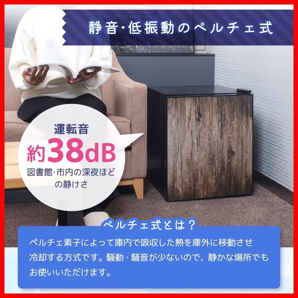 商品 MAXZEN 冷蔵庫 45 L ペルチェ式 コンパクト 霜取り不要 大容量 右開き 1ドア 幅43 cm サブ冷蔵庫 温度調節 静音 省スペース 仕切り調節 ウッド マクスゼン