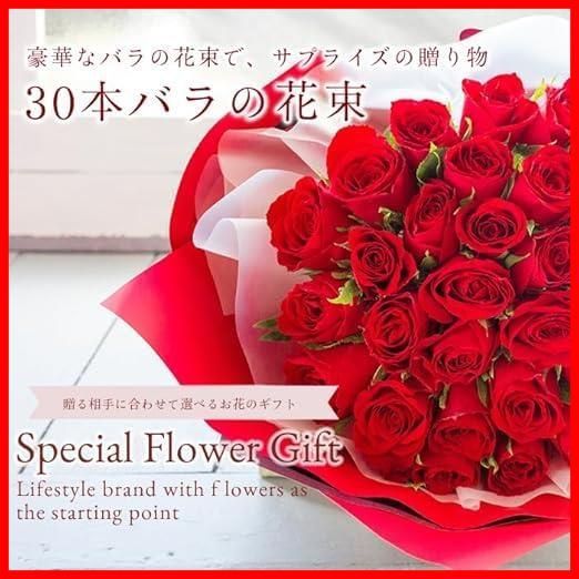 数量 プロポーズ 生花 赤ピンク バイカラーラッピング 結婚記念日 FKAA 30本の花束 フラワーキッチン