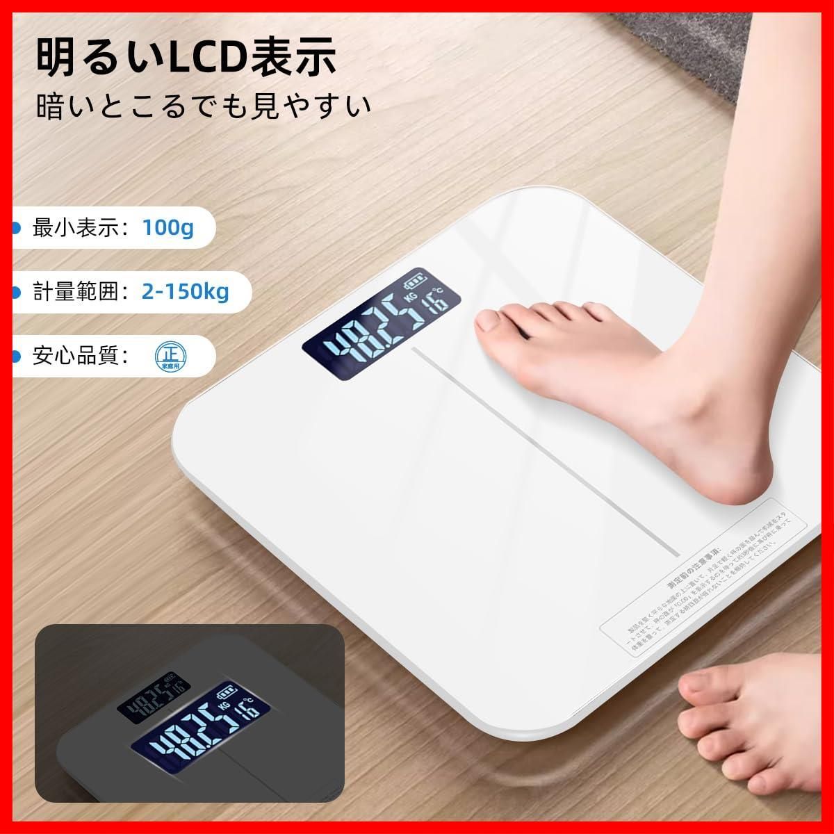 人気商品】180kgまで対応 高精度 体重計】自動電源ON/OFF デジタル