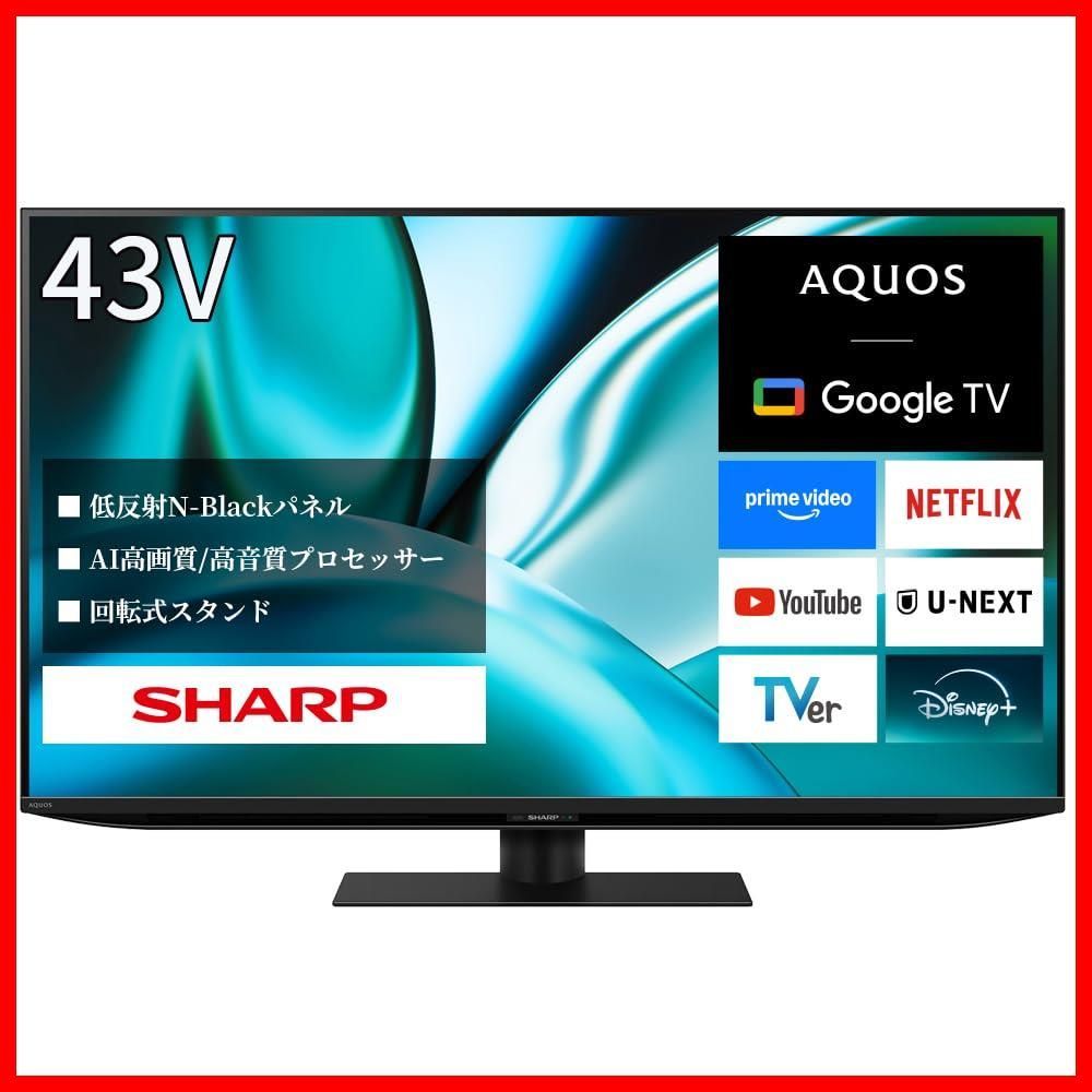 43 V型 4 K 倍速 液晶 シャープ テレビ AQUOS T-C FN 2 N-Blackパネル 新AI Google TV