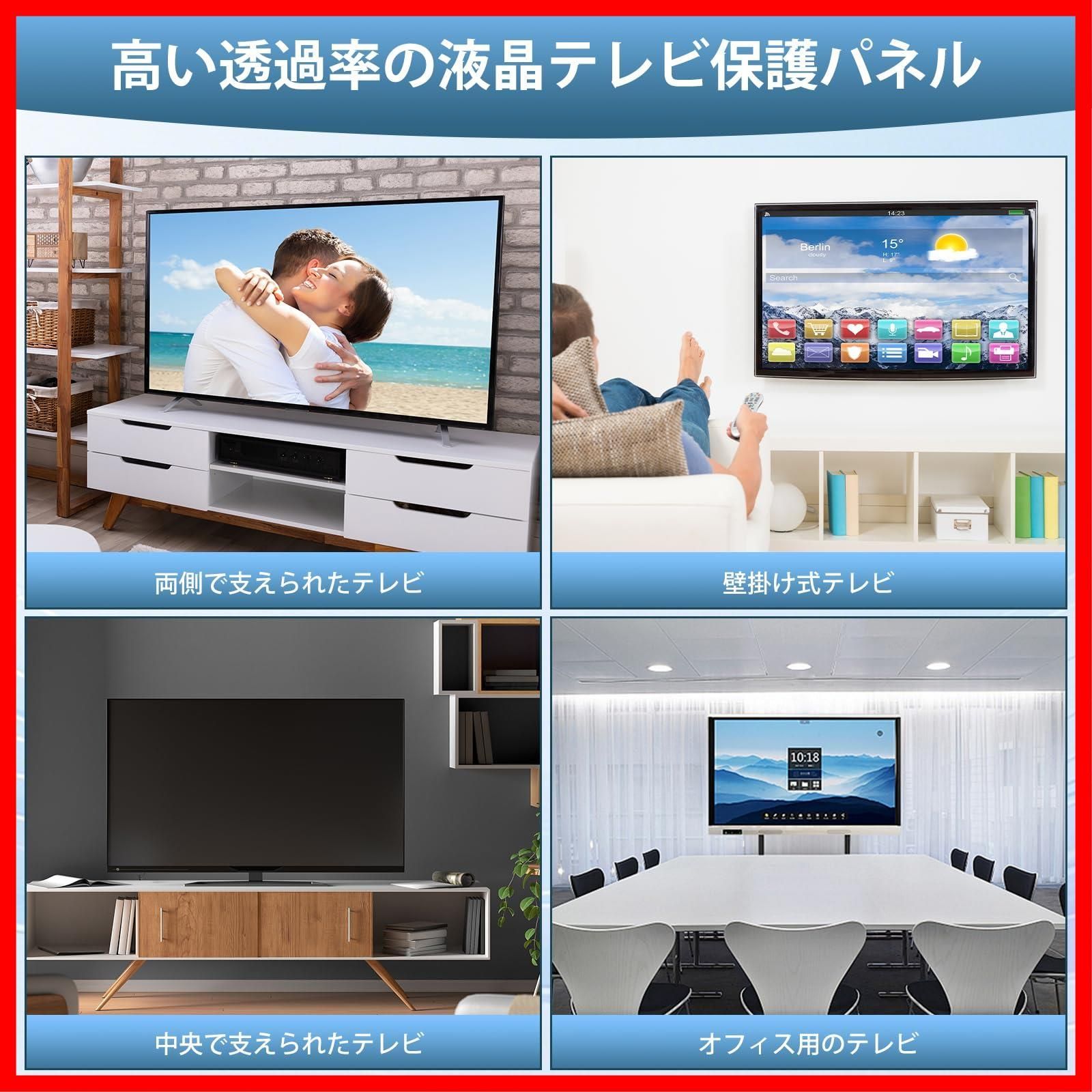 商品 Ninonly 液晶テレビ保護パネル 43インチ テレビカバー アクリル製 クリア 高透過率 低反射 ブルーライトとUVカット 指紋防止 耐衝撃 スクラッチ防止 固定ベルト付き 長さ調整可 取り付け簡単 家庭|オフィス用